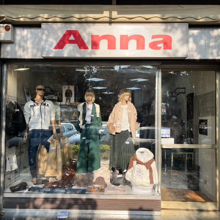 Anna abbigliamento